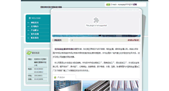 Desktop Screenshot of bjchenzhou.com