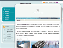 Tablet Screenshot of bjchenzhou.com